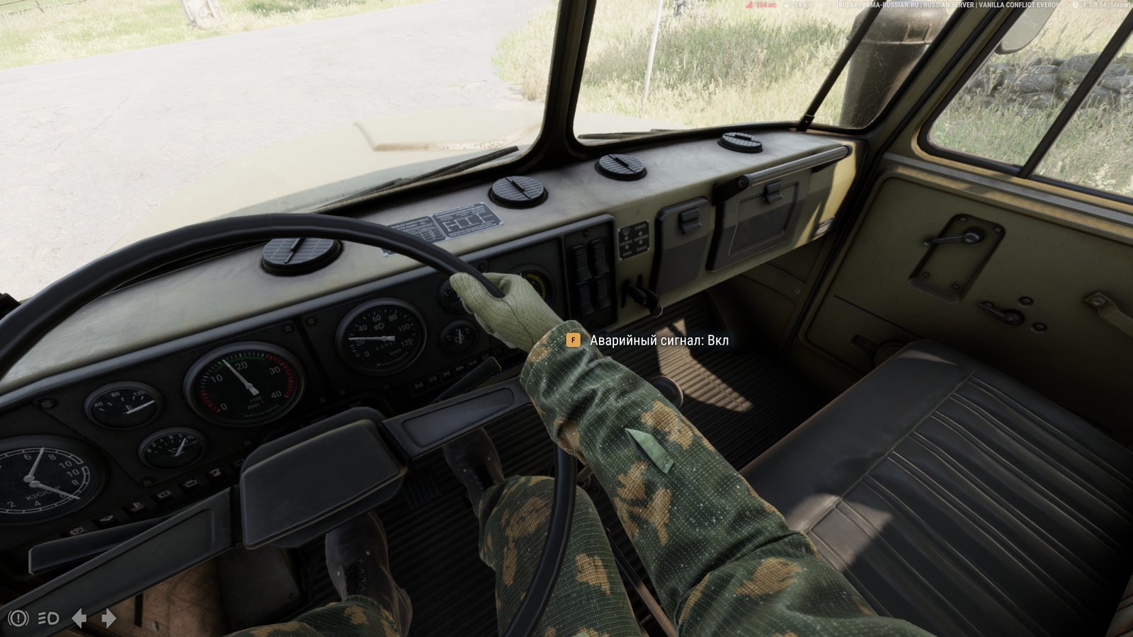 Arma Reforger driver's seat prompt reading Аварийный сигнал: Вкл, switching on the truck's hazard signal